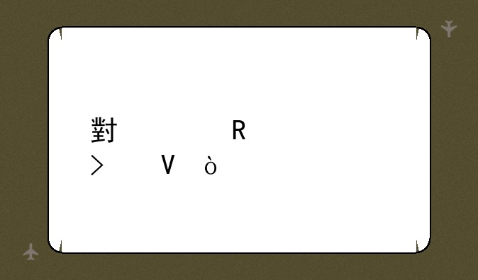 小米电视a50参数？