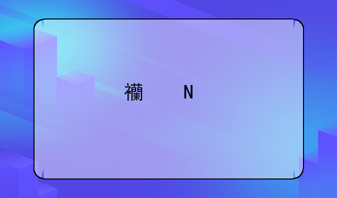 西铂手机带跑马灯
