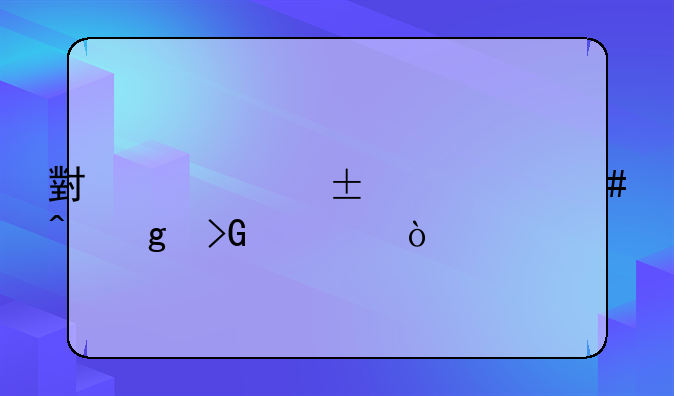 小米mixfold3什么时候发布？