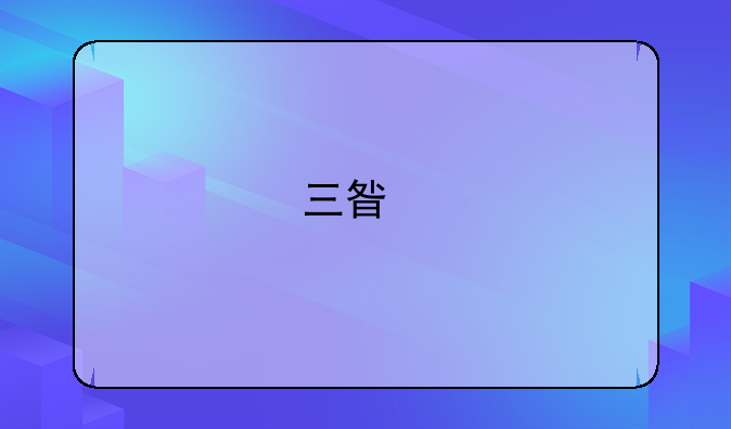 三星手机档次怎么区分的？