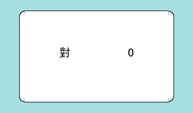 小米2S手机壳：怀旧与实用并存的完美选择