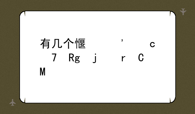 有几个感觉还不错的机子。Samsung/三星 NX1000单机，索尼 NEX-5N，尼康D3200 单反，几个的价格，